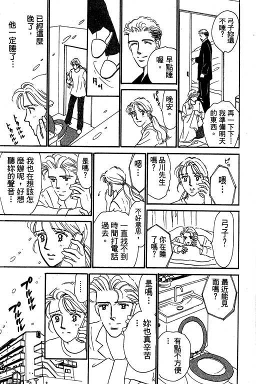 《甜蜜十妙招》漫画 01卷