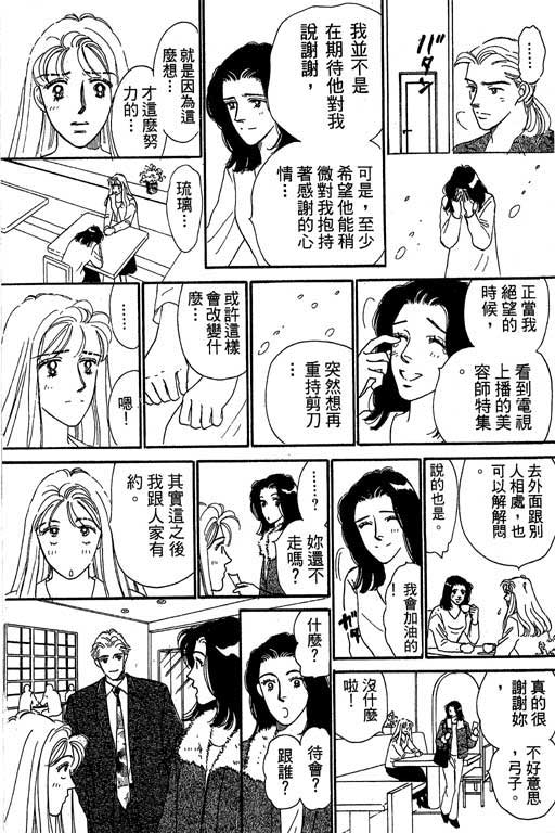 《甜蜜十妙招》漫画 01卷