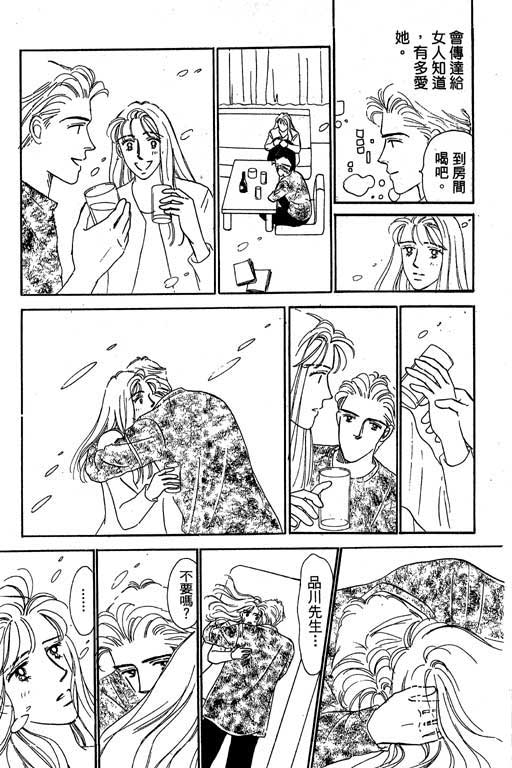 《甜蜜十妙招》漫画 01卷