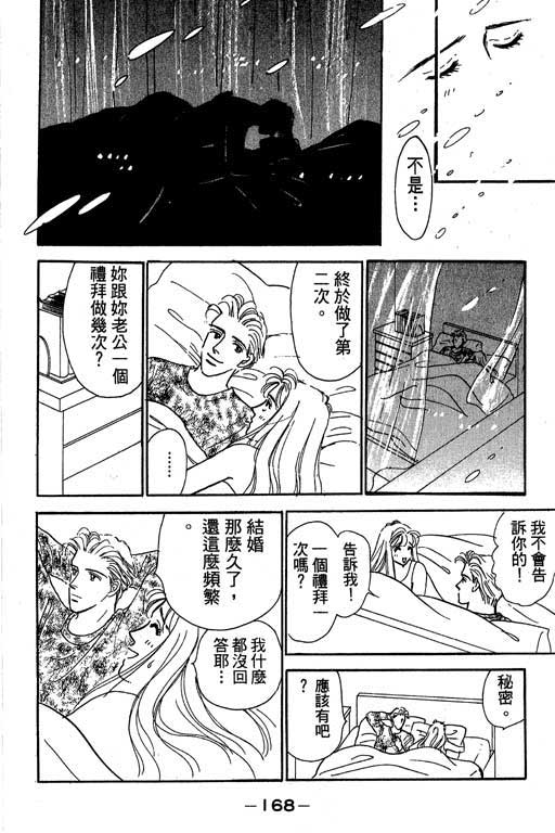 《甜蜜十妙招》漫画 01卷