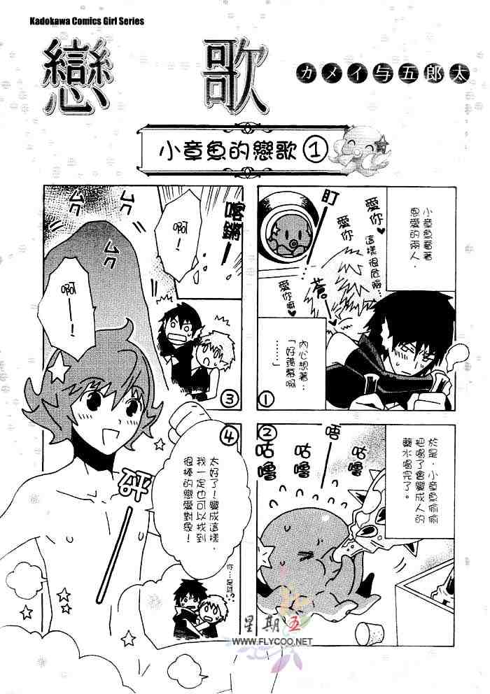 《恋歌》漫画 01卷