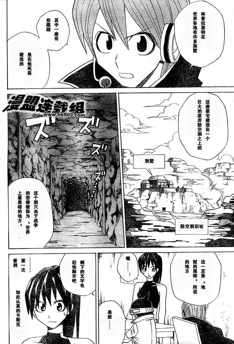 《大盗贼泊尔塔》漫画 007集