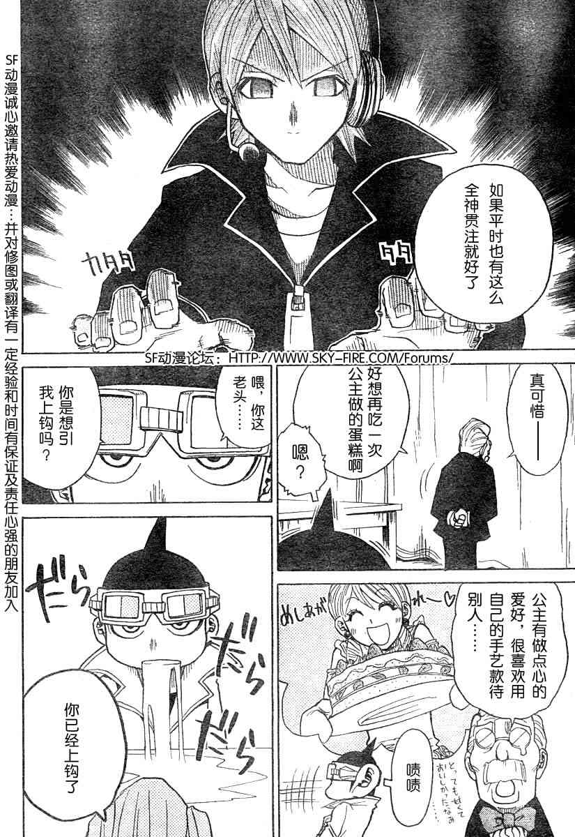 《大盗贼泊尔塔》漫画 001集