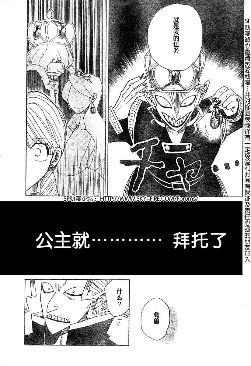 《大盗贼泊尔塔》漫画 001集