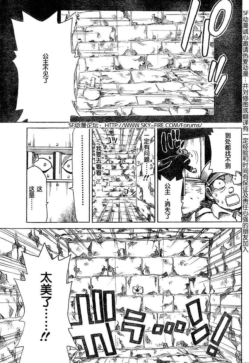 《大盗贼泊尔塔》漫画 001集