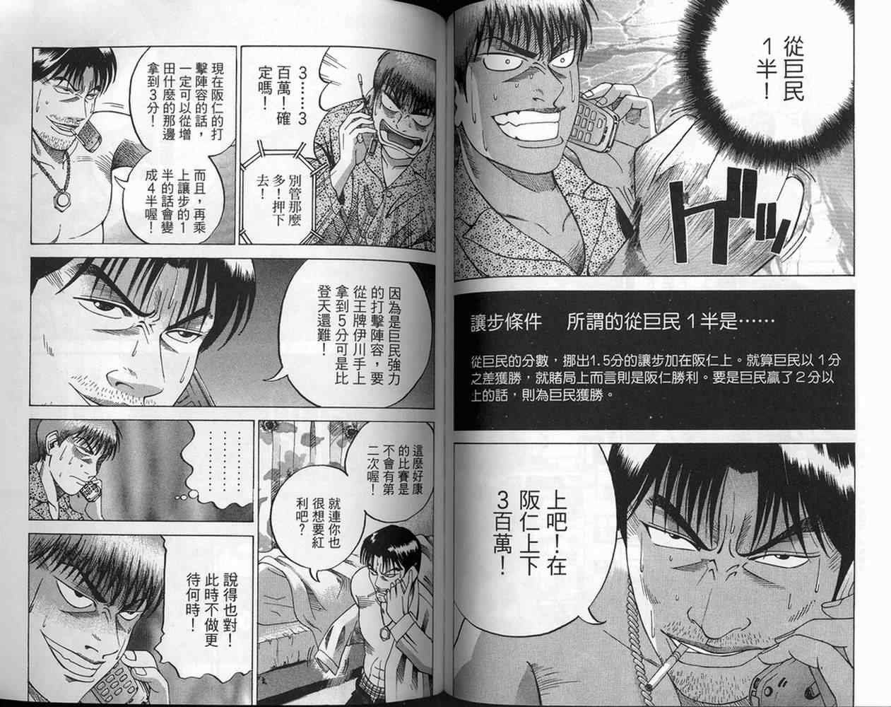 《BANKERS赌神》漫画 bankers赌神02卷