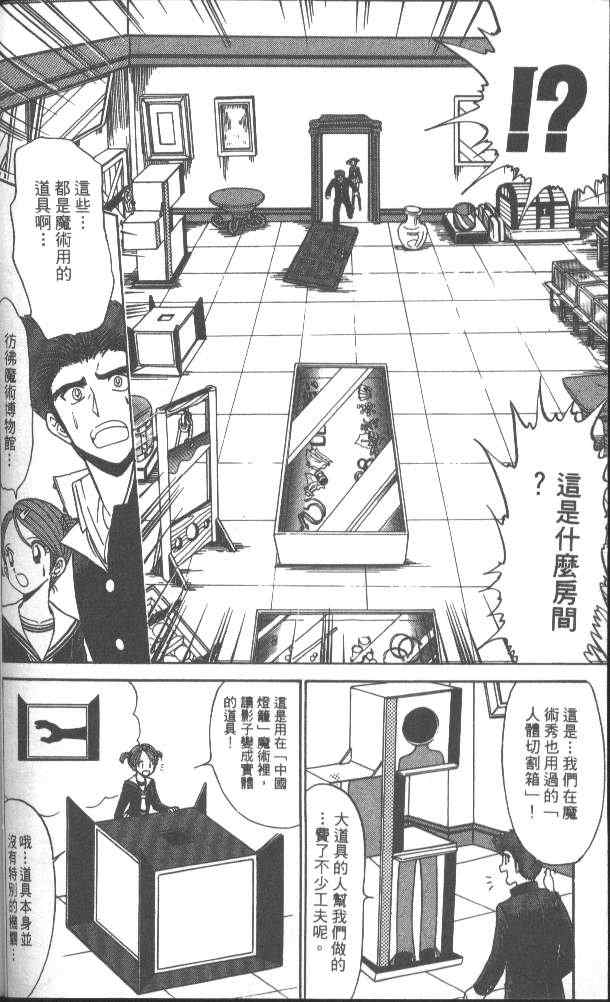 《魔术师~2》漫画 魔术师^202卷