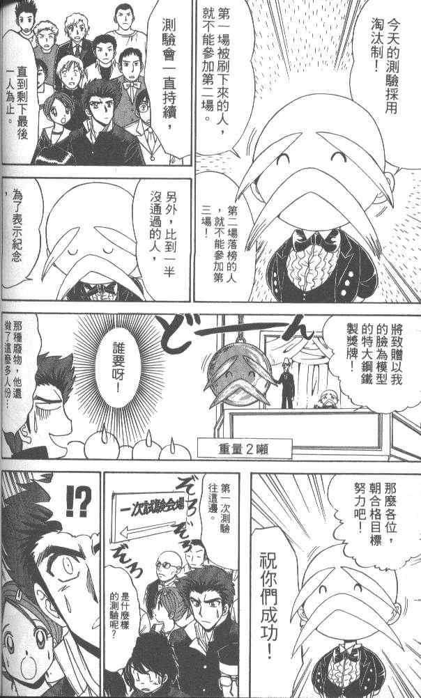 《魔术师~2》漫画 魔术师^202卷