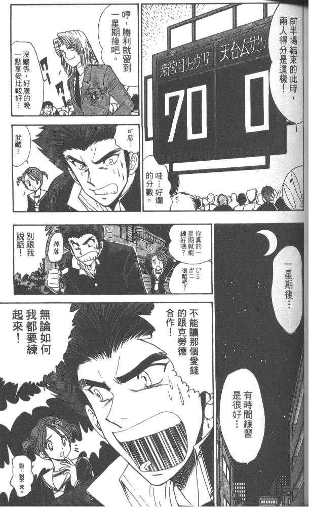 《魔术师~2》漫画 魔术师^202卷