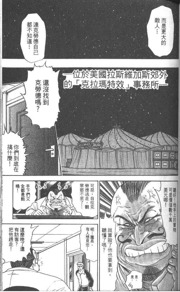 《魔术师~2》漫画 魔术师^202卷