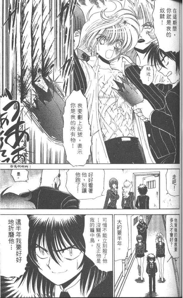 《魔术师~2》漫画 魔术师^202卷