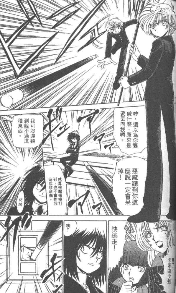 《魔术师~2》漫画 魔术师^202卷