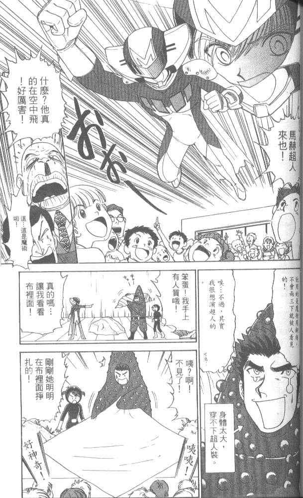 《魔术师~2》漫画 魔术师^202卷