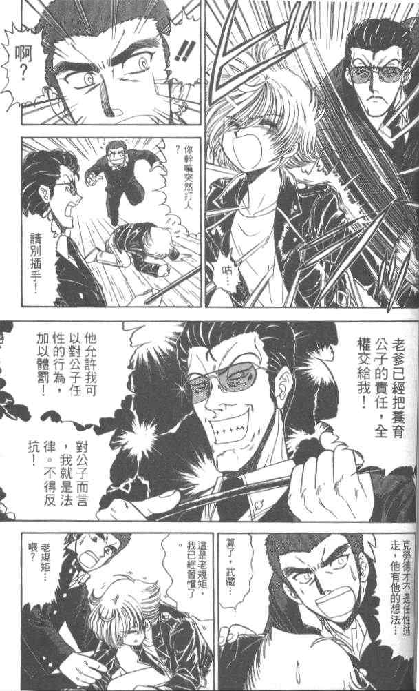 《魔术师~2》漫画 魔术师^202卷