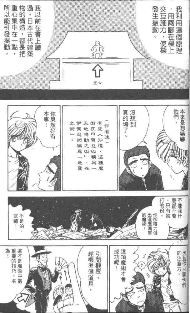 《魔术师~2》漫画 魔术师^202卷