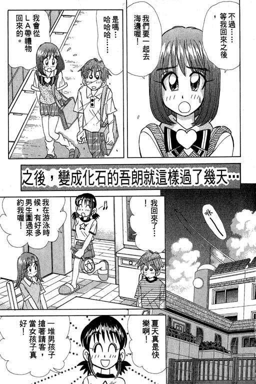 《天才俏保姆》漫画 02卷