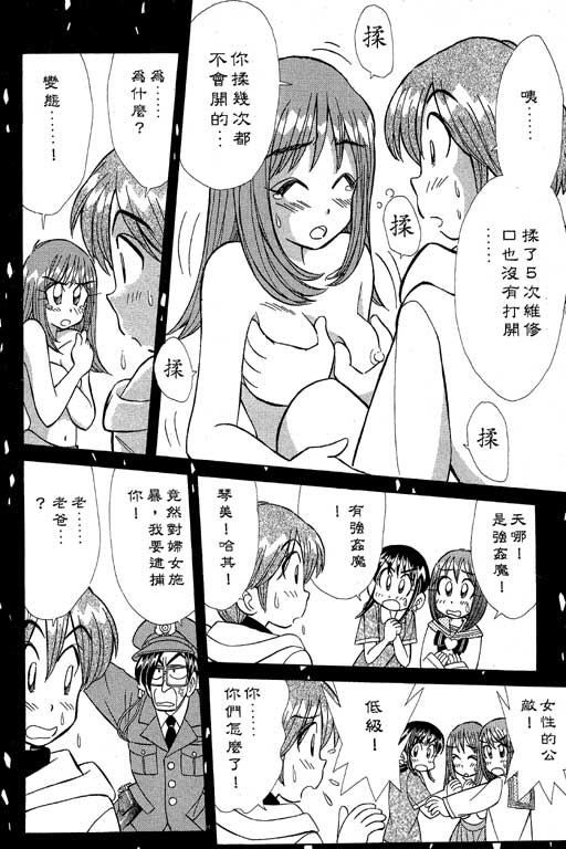 《天才俏保姆》漫画 02卷