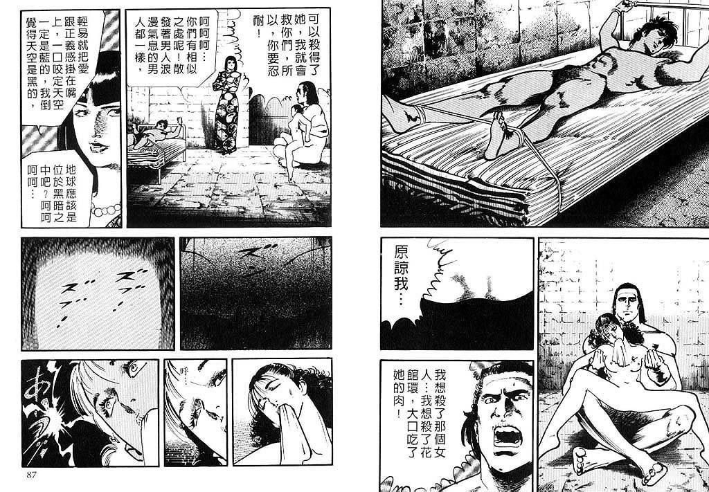 《伤追之人》漫画 03卷