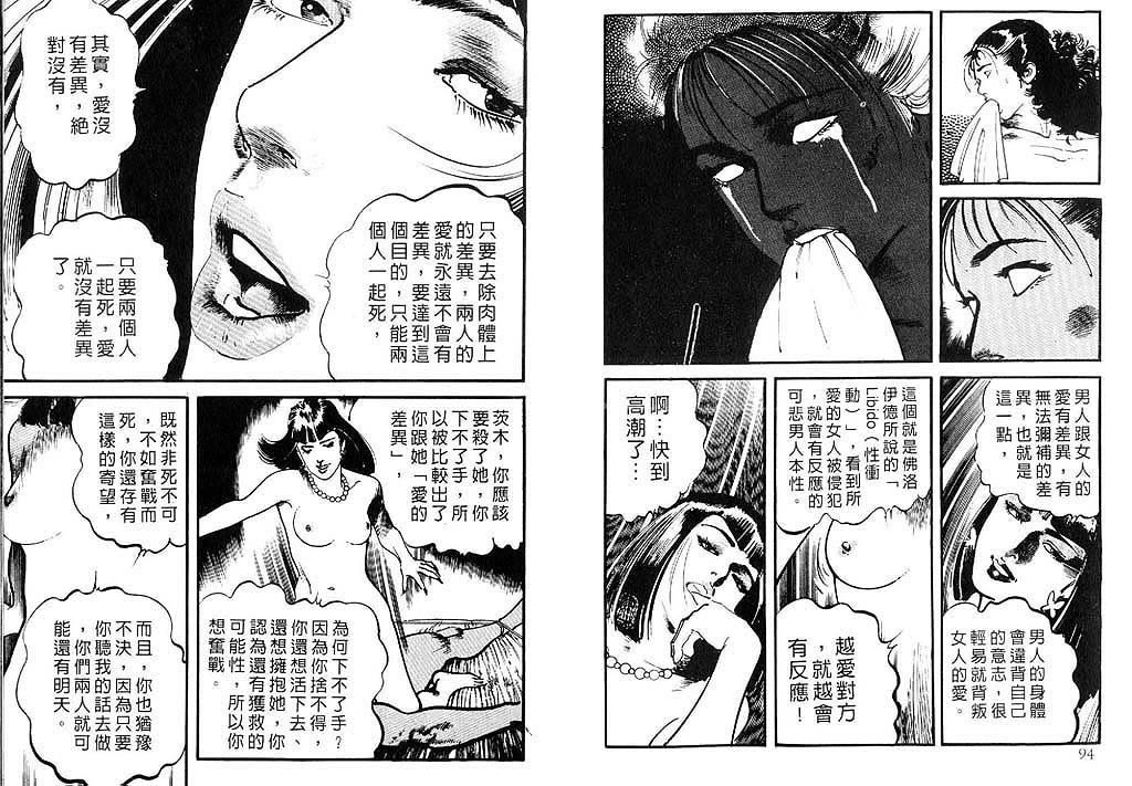 《伤追之人》漫画 03卷