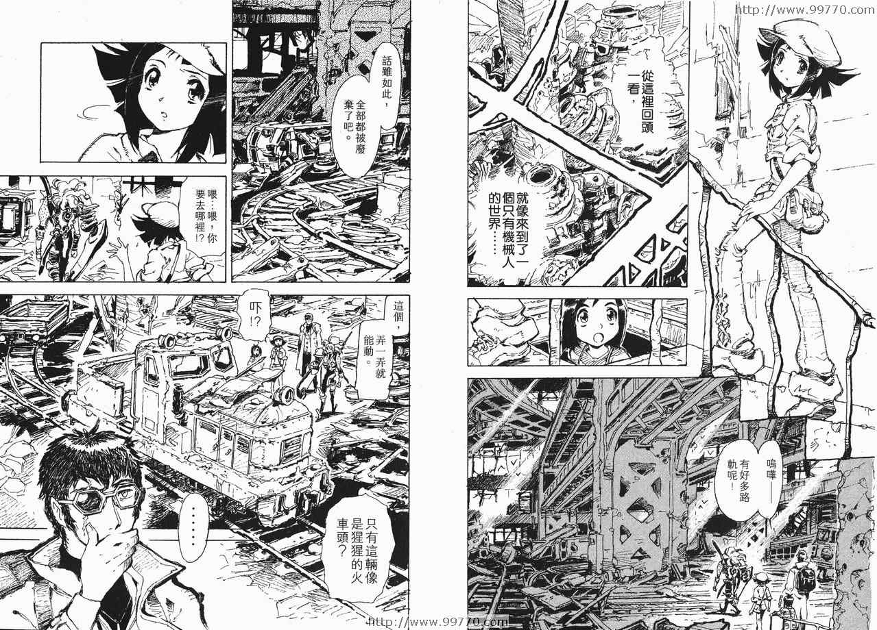 《圣龙的战争》漫画 01卷