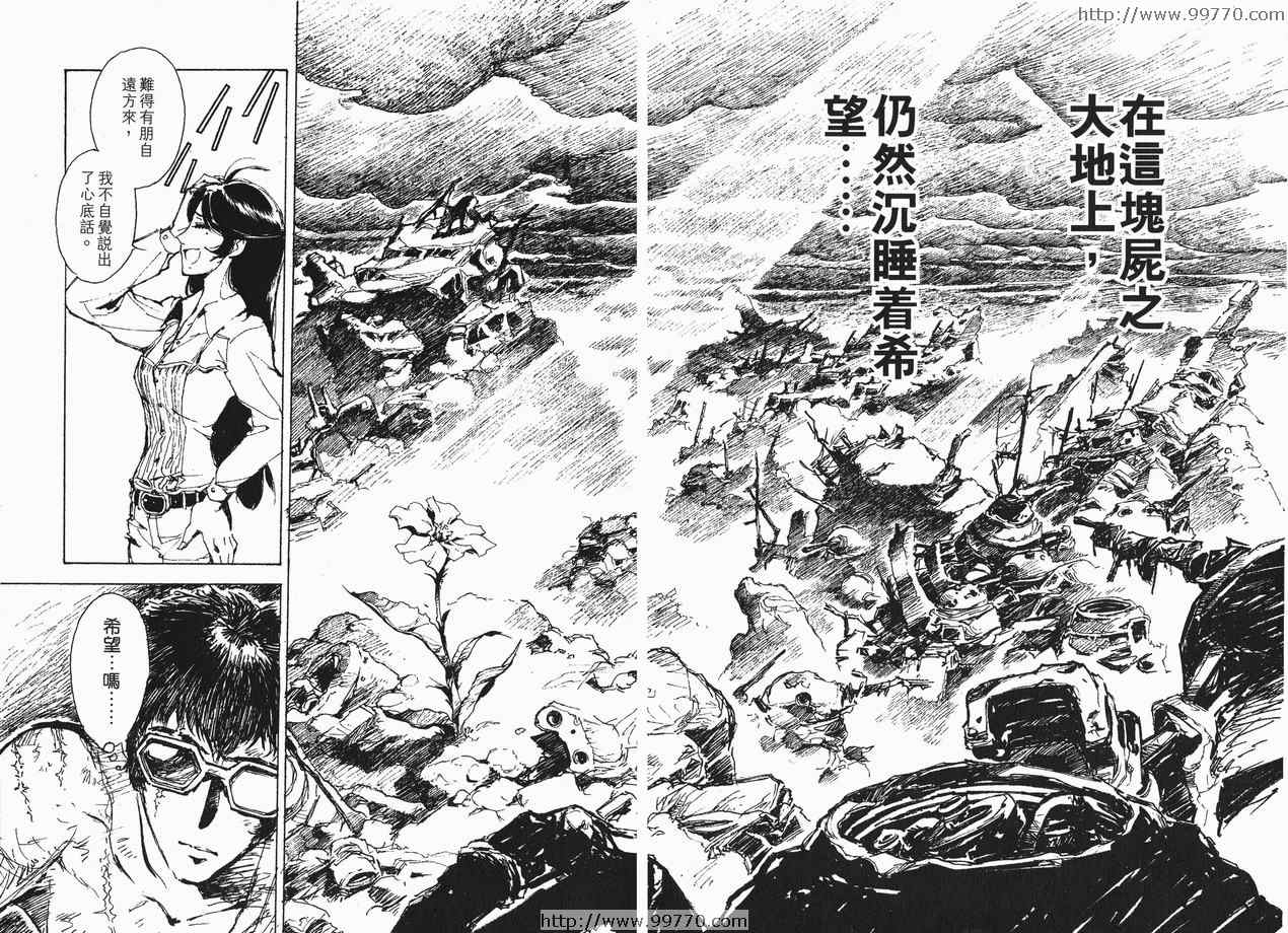 《圣龙的战争》漫画 01卷