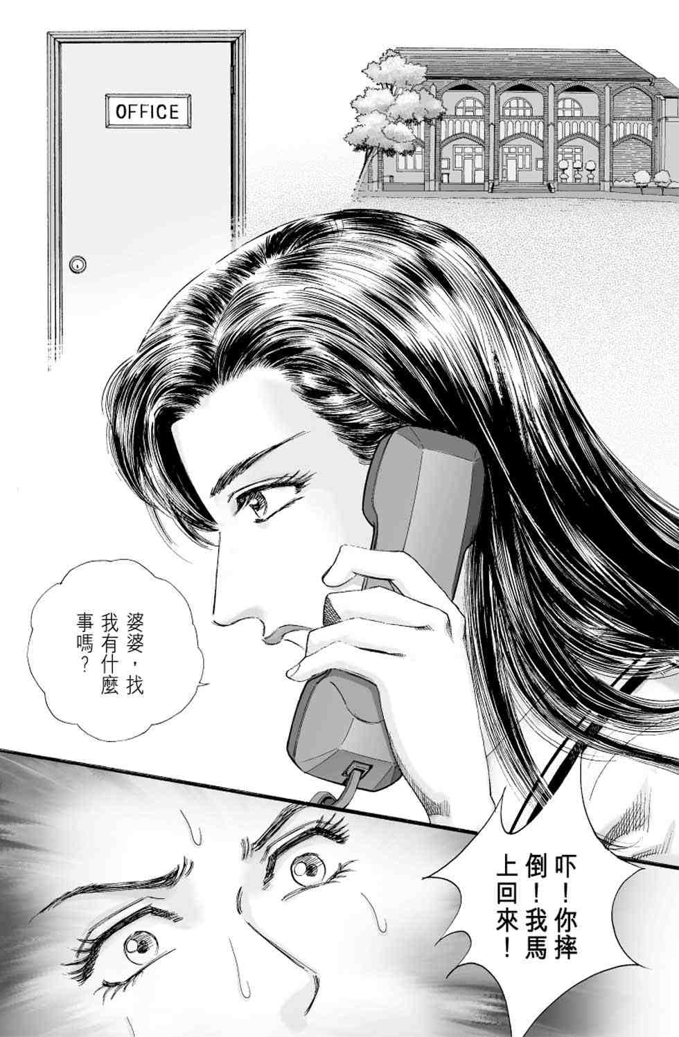 《青春岁月》漫画 04卷