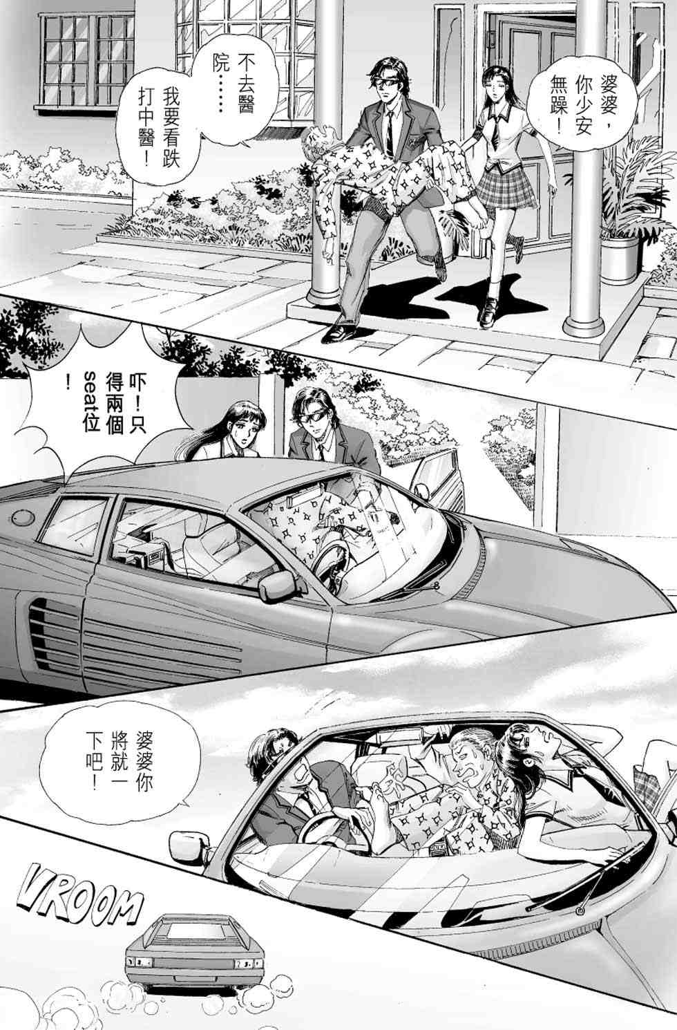 《青春岁月》漫画 04卷