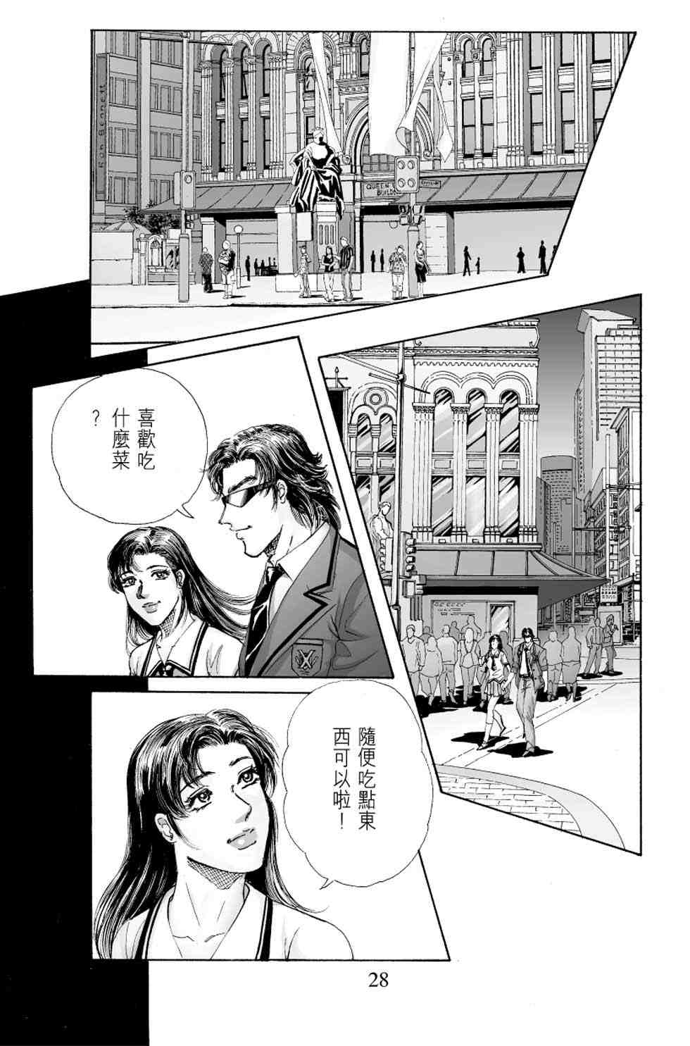 《青春岁月》漫画 04卷