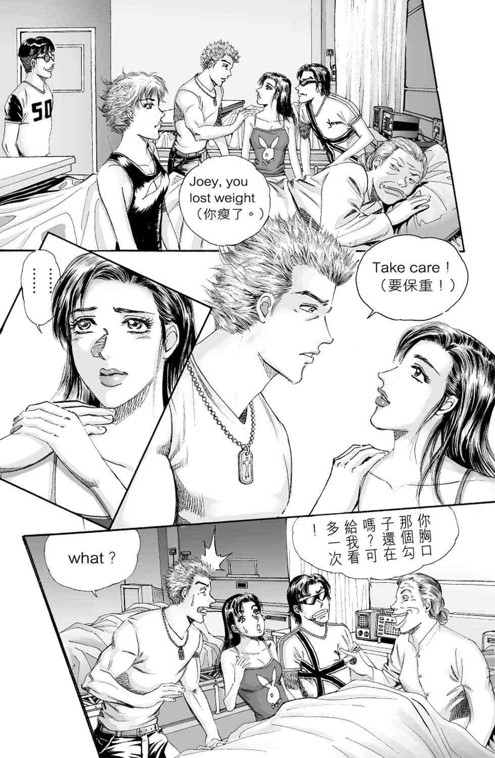 《青春岁月》漫画 04卷