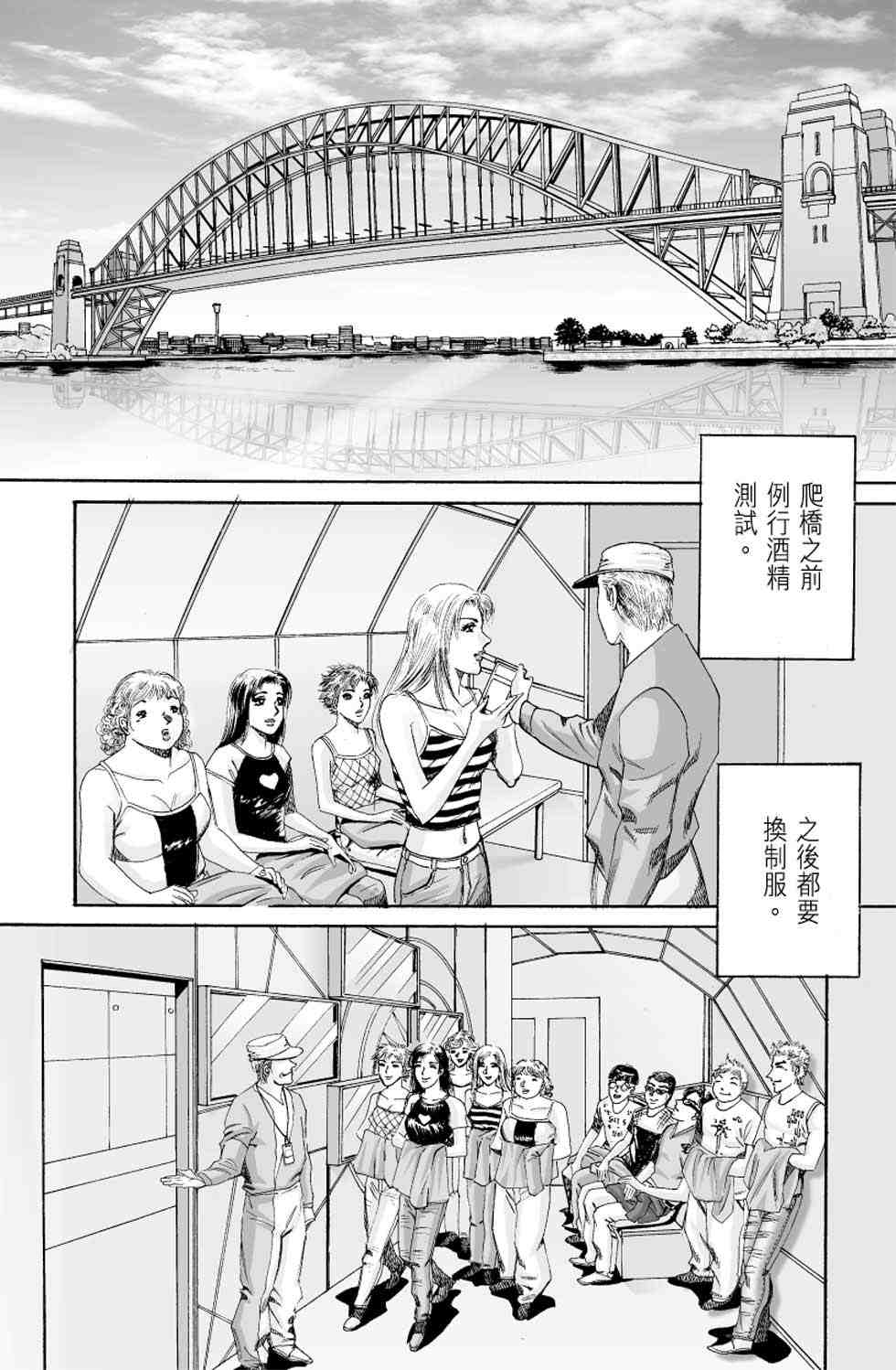 《青春岁月》漫画 04卷