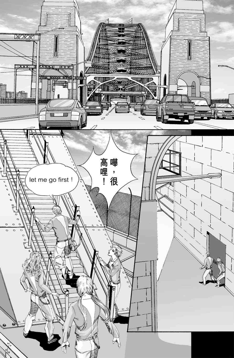 《青春岁月》漫画 04卷