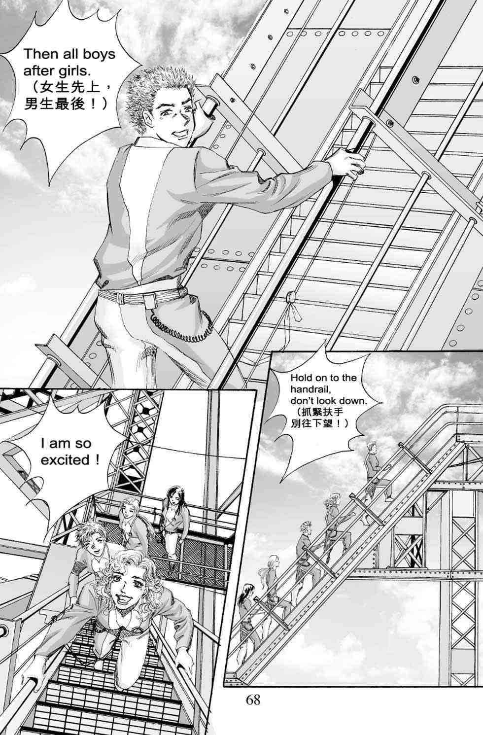 《青春岁月》漫画 04卷