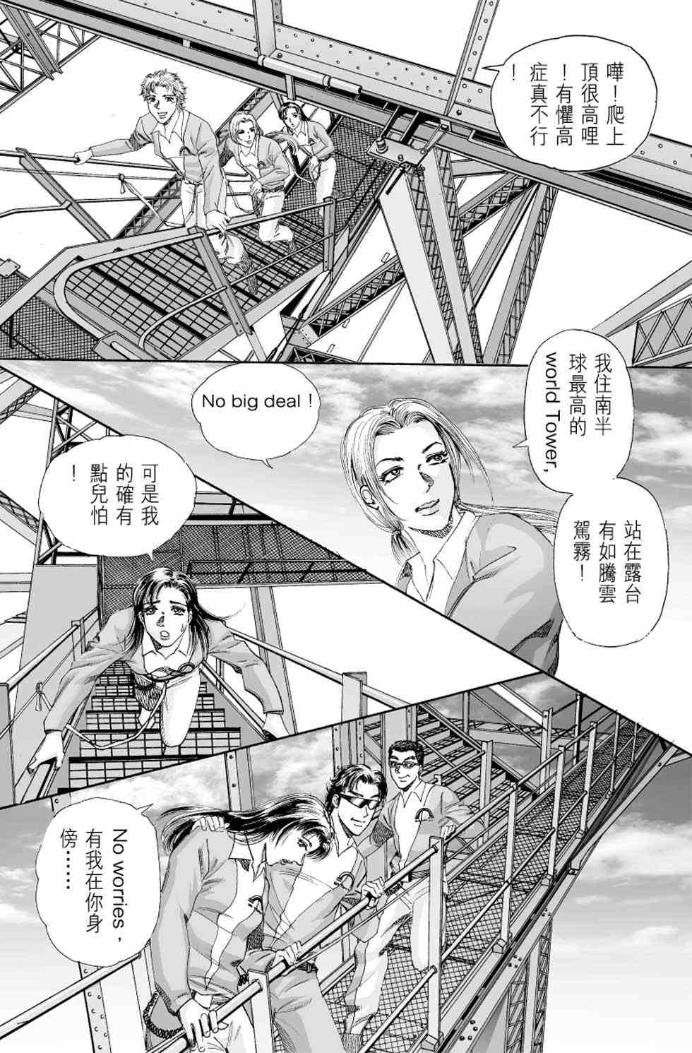 《青春岁月》漫画 04卷