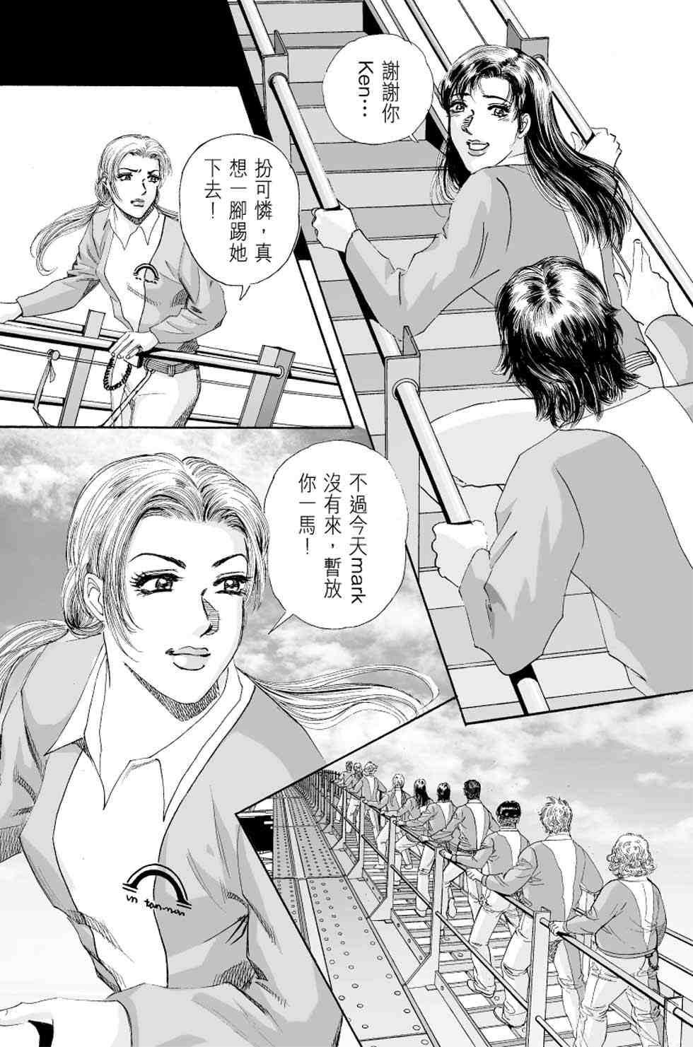 《青春岁月》漫画 04卷