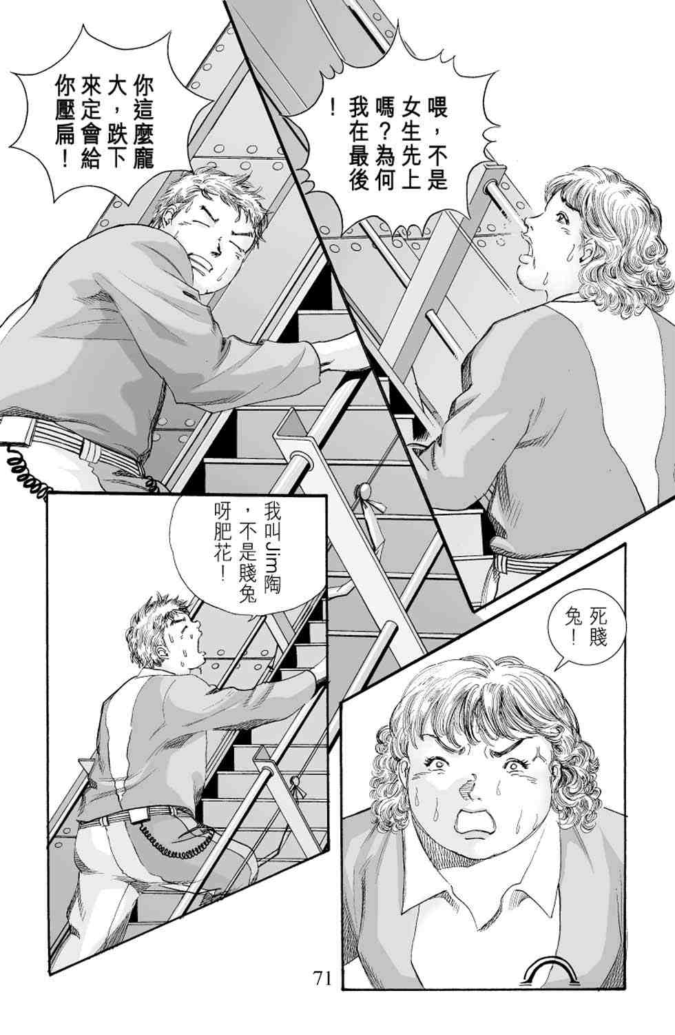 《青春岁月》漫画 04卷