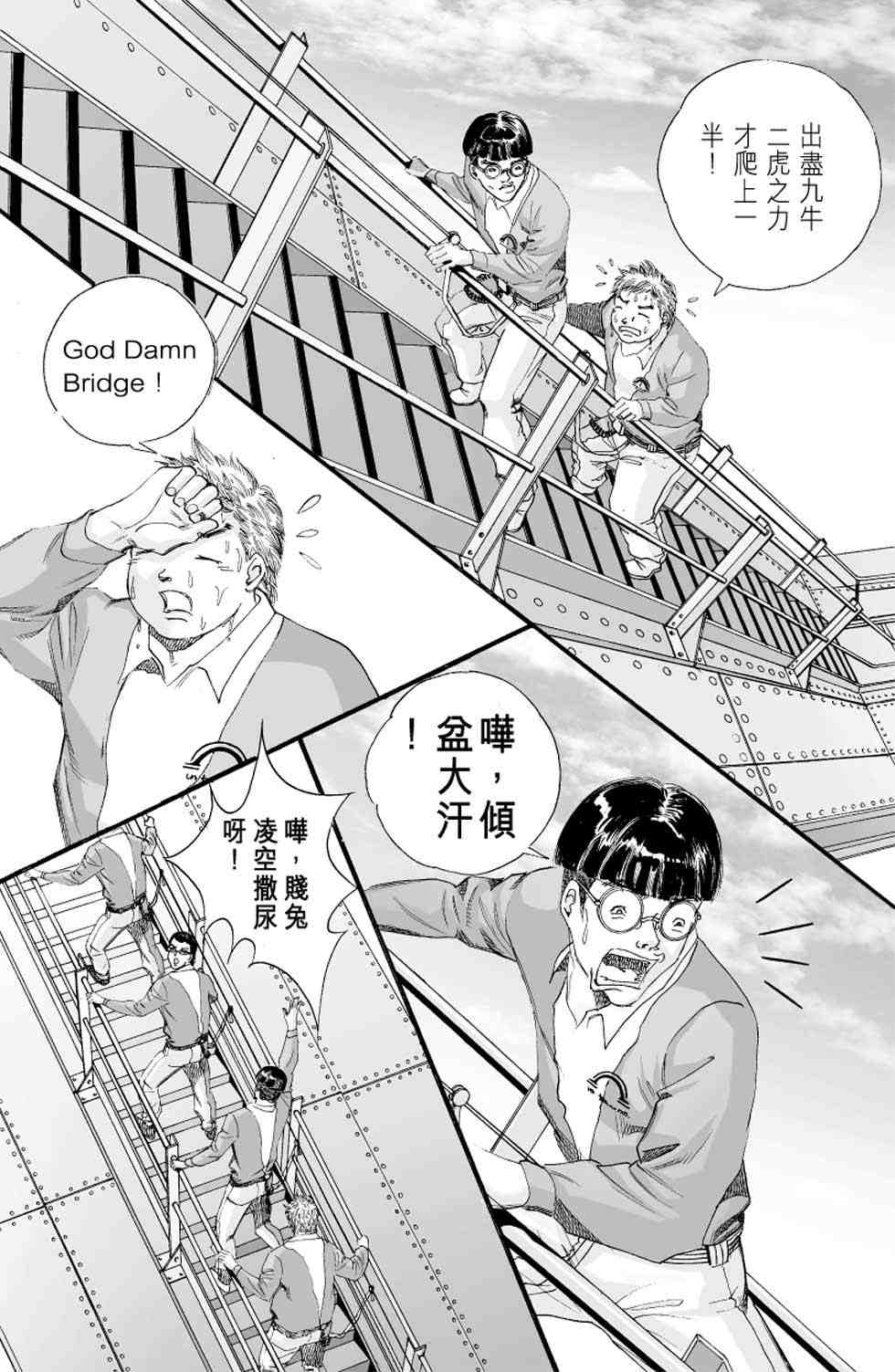 《青春岁月》漫画 04卷