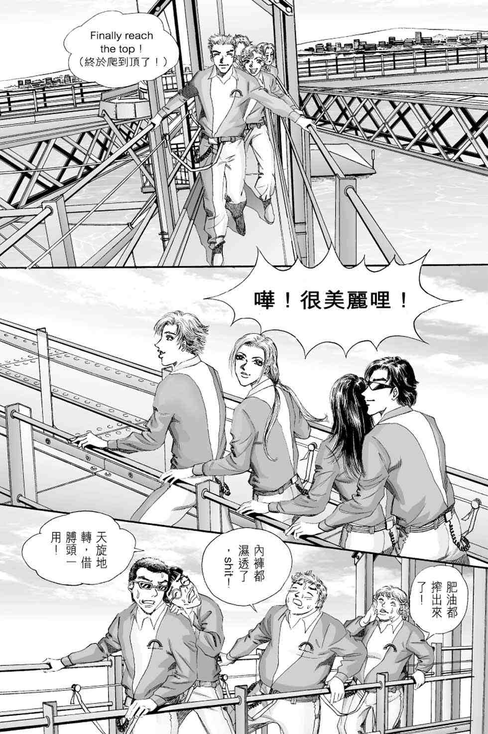 《青春岁月》漫画 04卷