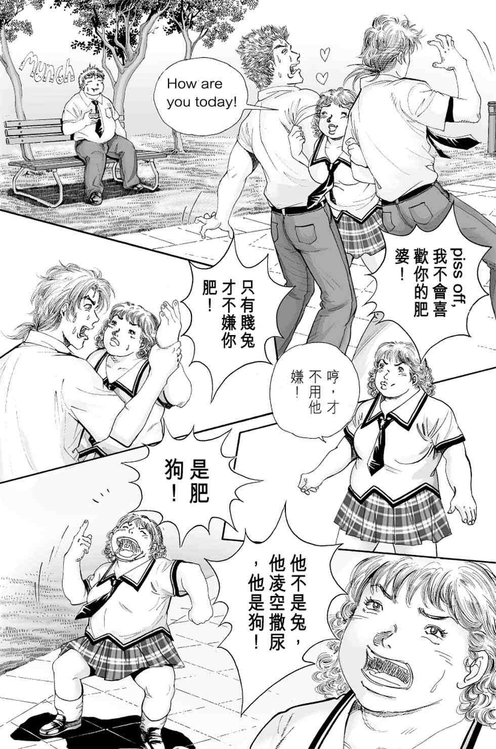 《青春岁月》漫画 04卷