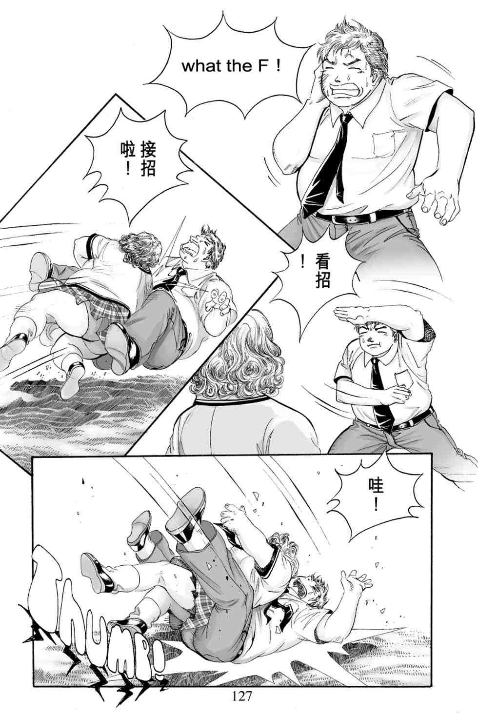 《青春岁月》漫画 04卷