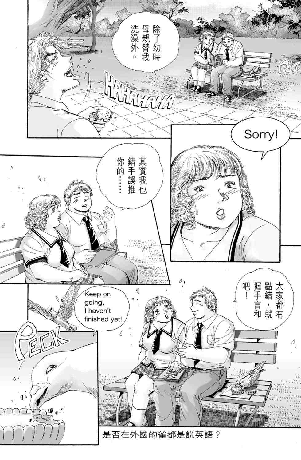 《青春岁月》漫画 04卷