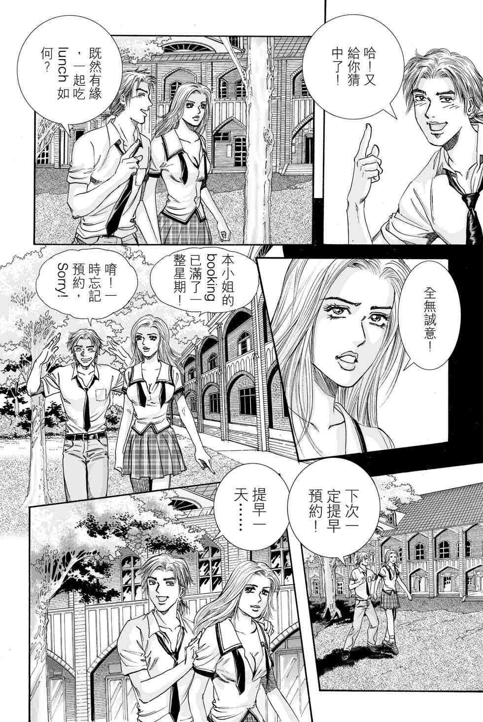 《青春岁月》漫画 01卷