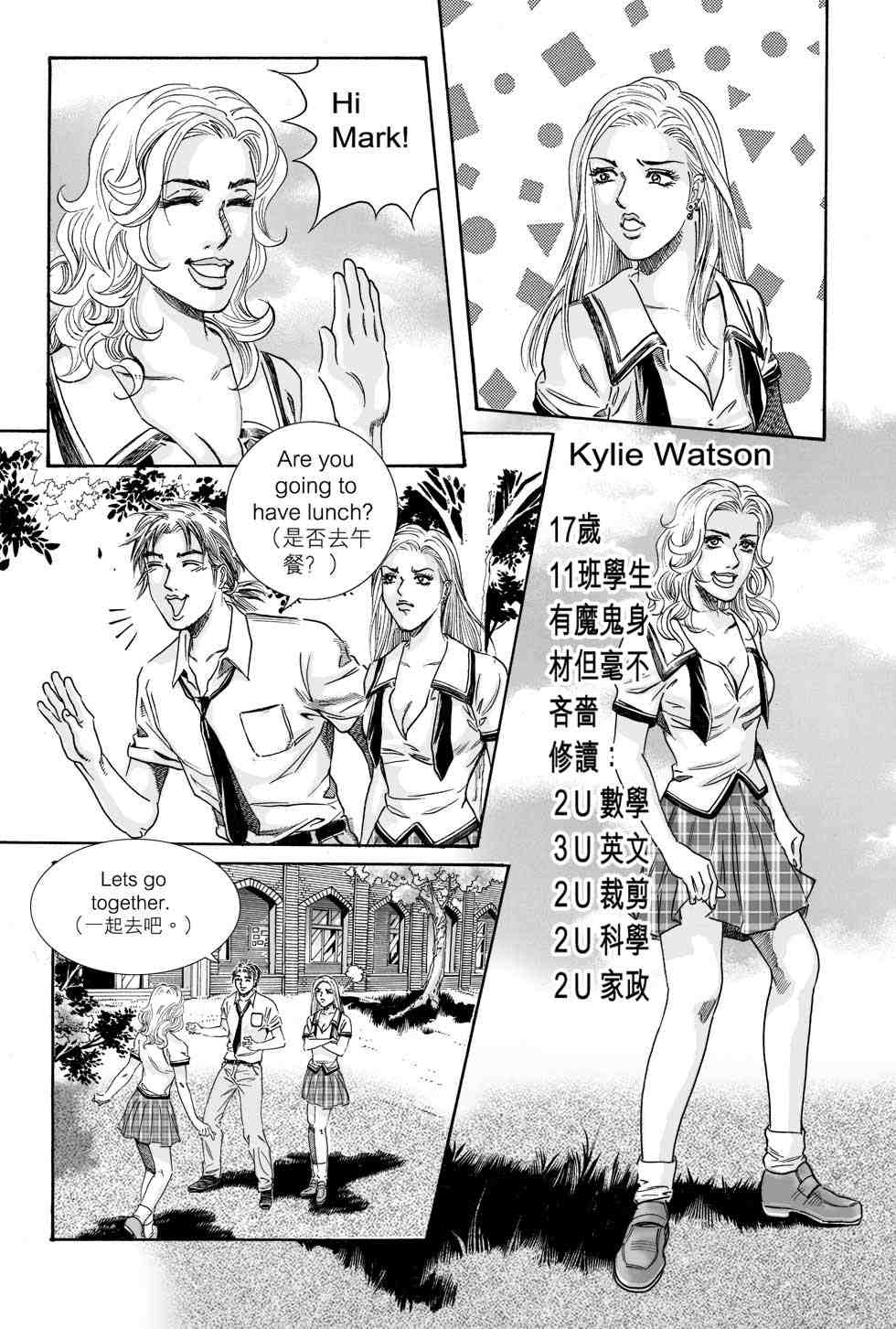 《青春岁月》漫画 01卷