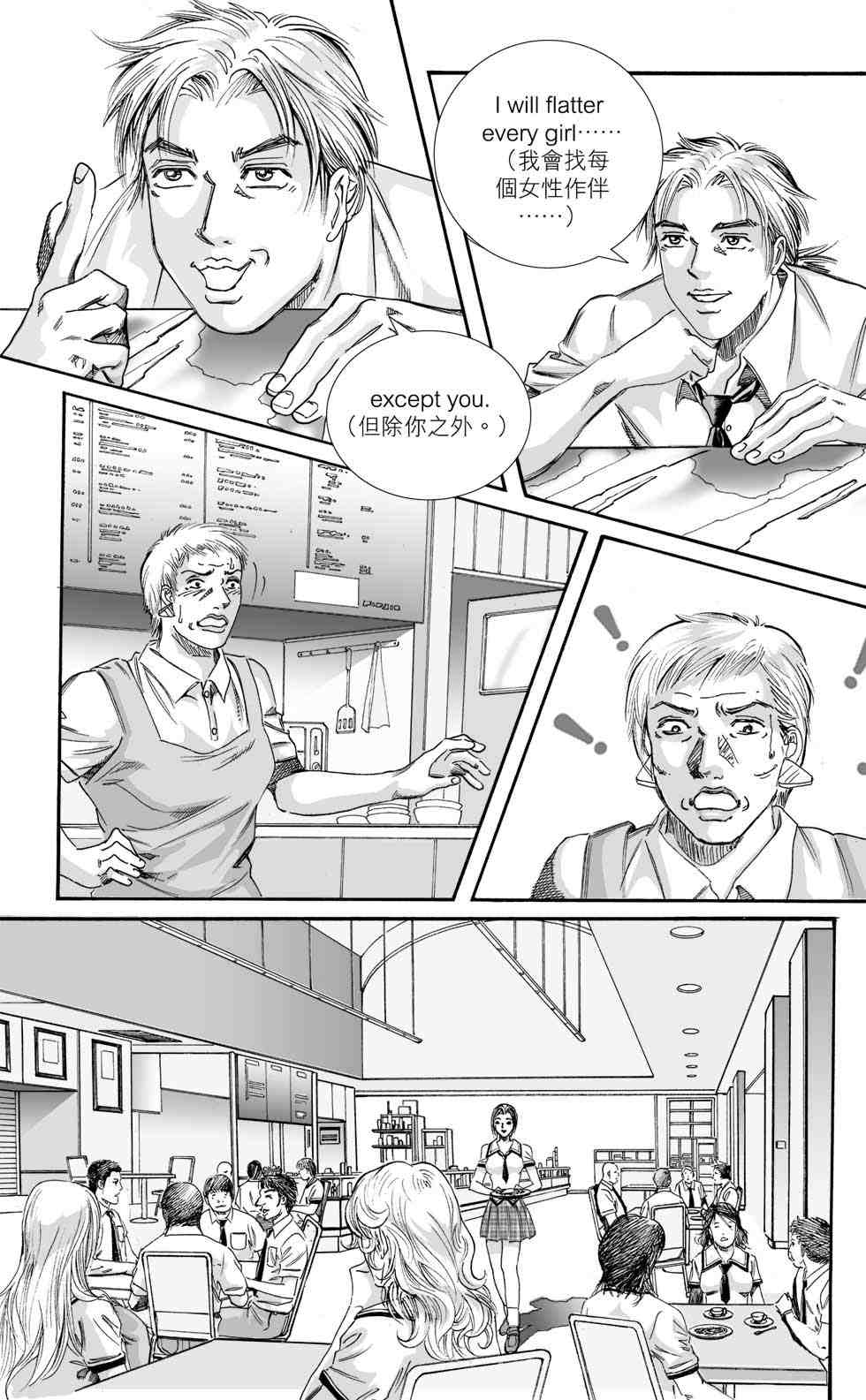 《青春岁月》漫画 01卷