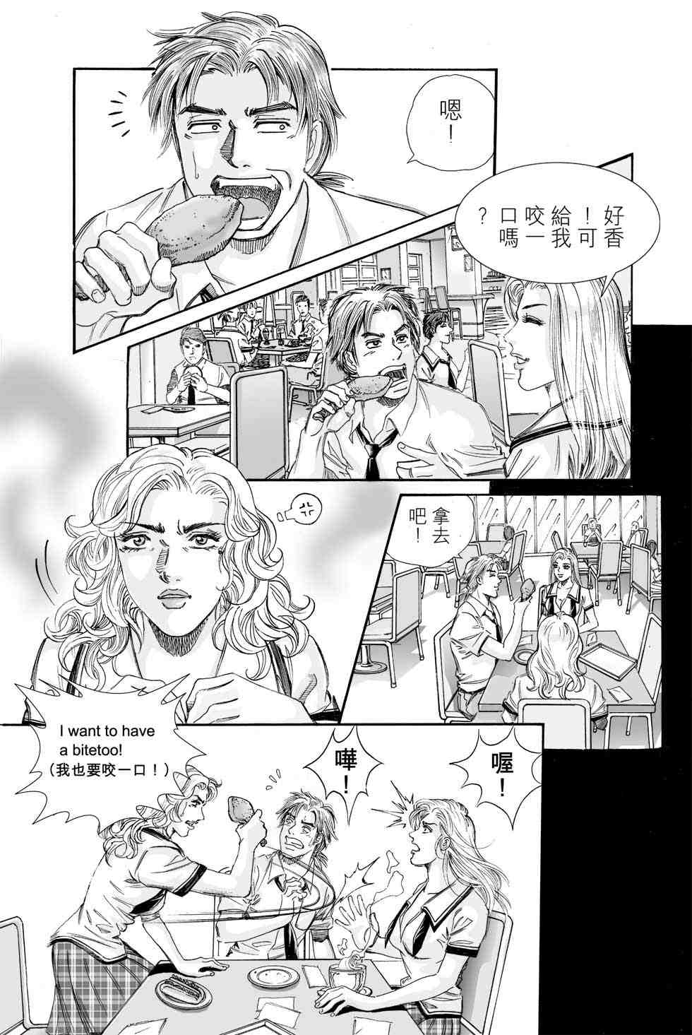 《青春岁月》漫画 01卷