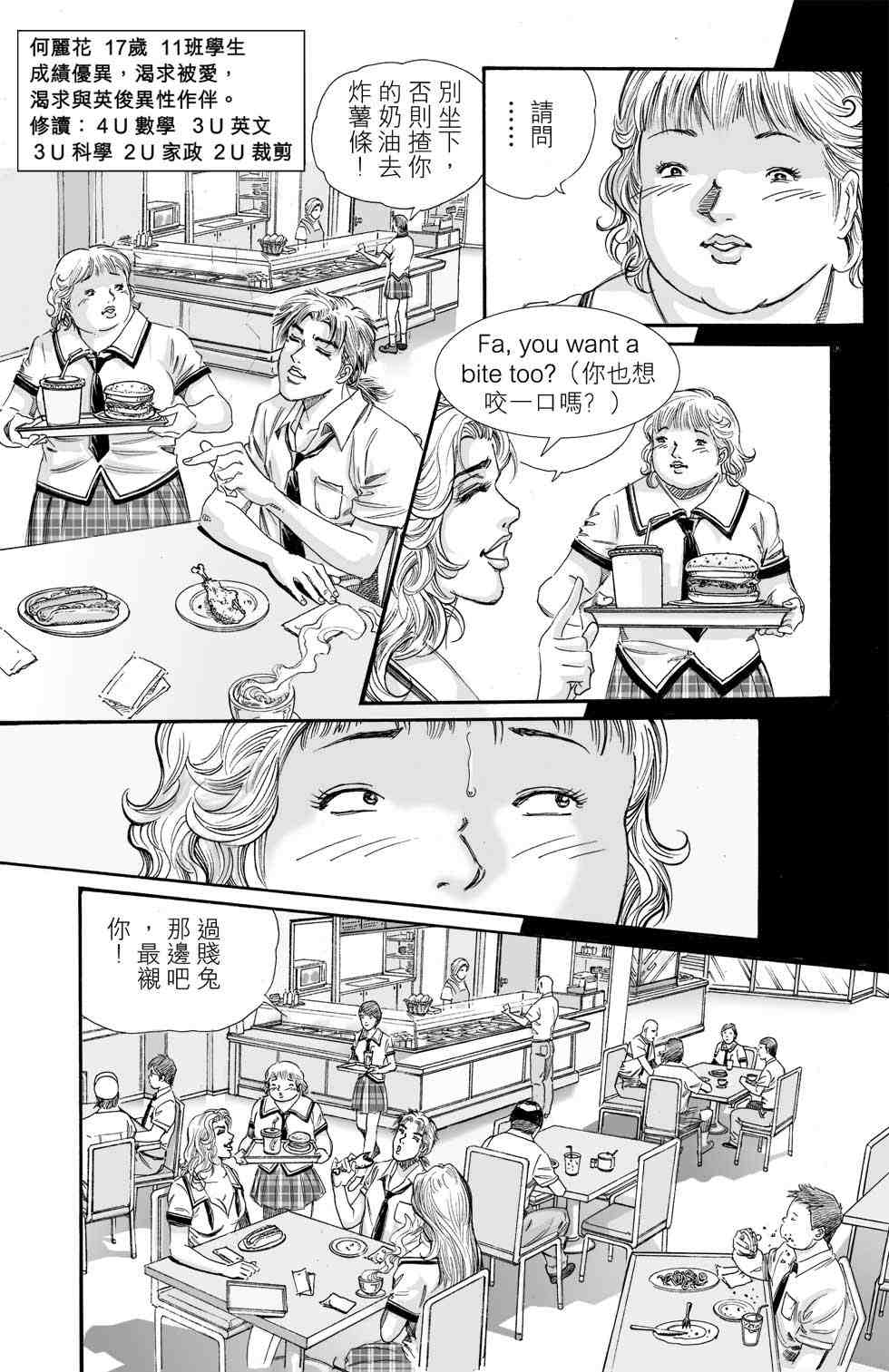 《青春岁月》漫画 01卷