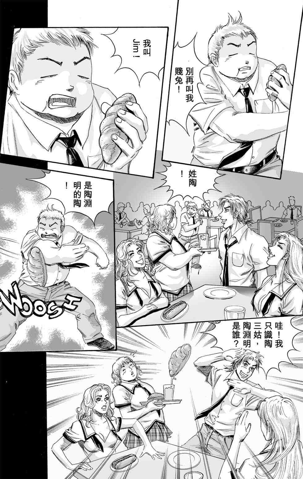 《青春岁月》漫画 01卷