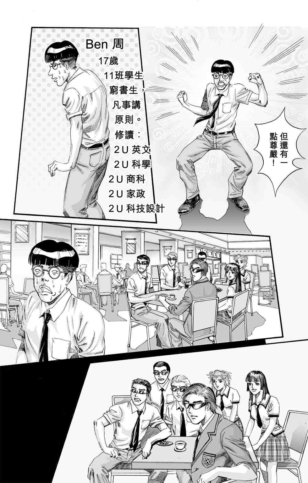 《青春岁月》漫画 01卷