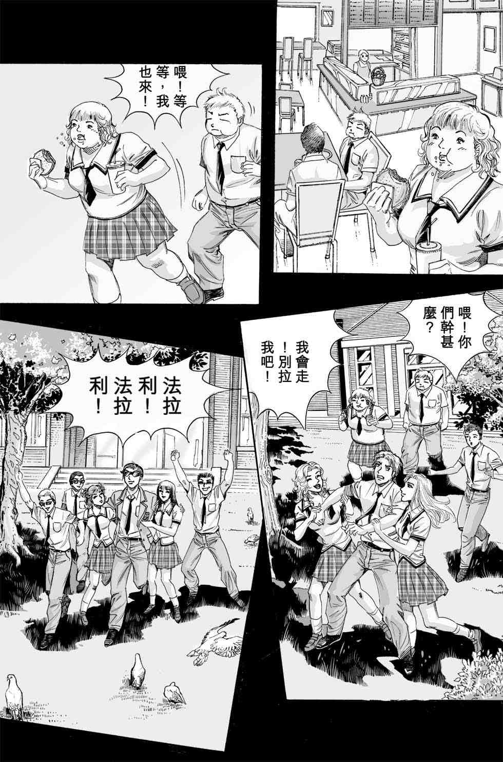 《青春岁月》漫画 01卷