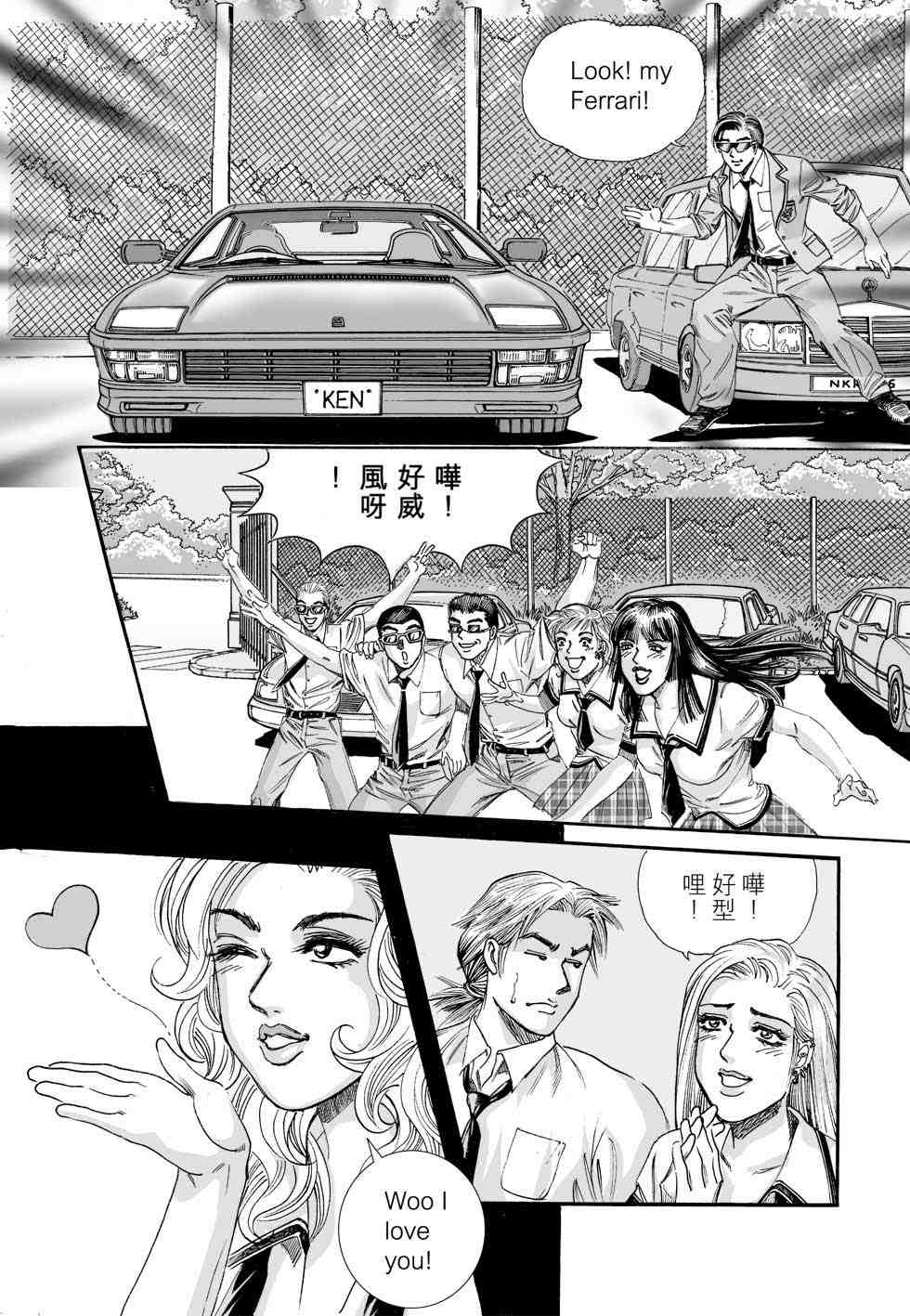 《青春岁月》漫画 01卷