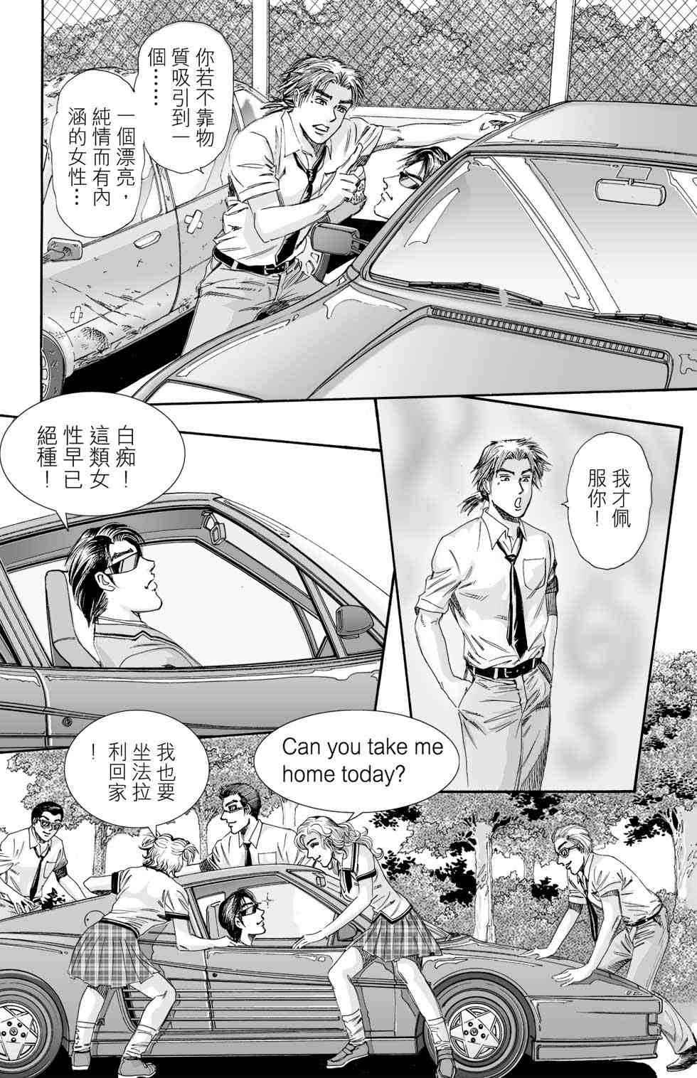 《青春岁月》漫画 01卷